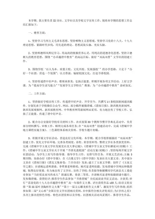 2020—2020上学期个人工作总结