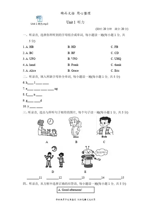 鲁教版五四制六年级上册英语Unit 1单元测试卷(含听力音频)