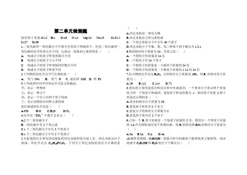 (完整版)八下科学第二单元测试题