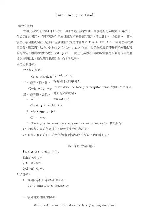 陕旅版(新版)五年级英语上册教案.docx