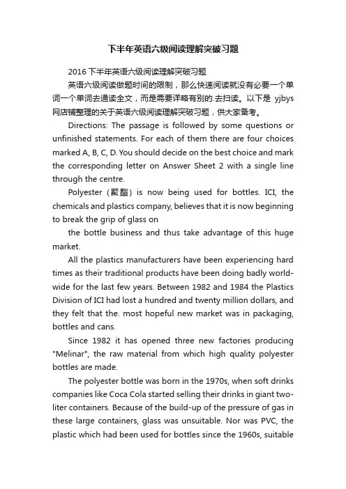 下半年英语六级阅读理解突破习题