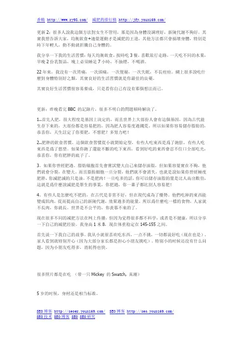 一个月减掉40斤,3个月减掉60斤,半年减掉90斤的纯物理减肥经验