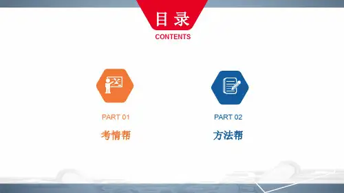 2020安徽中考英语总复习课件：第三部分 题型3 书面表达(共14张PPT)