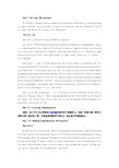 2017年6月大学英语六级真题第三套-完整版