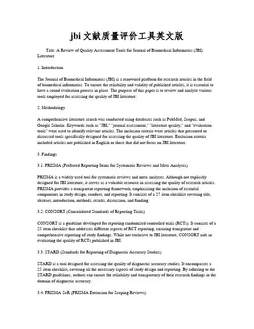 jbi文献质量评价工具英文版