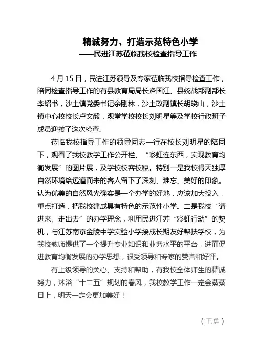 精诚努力