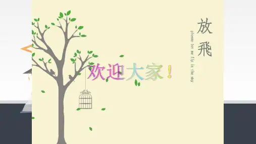 热力学第一定律-PPT全