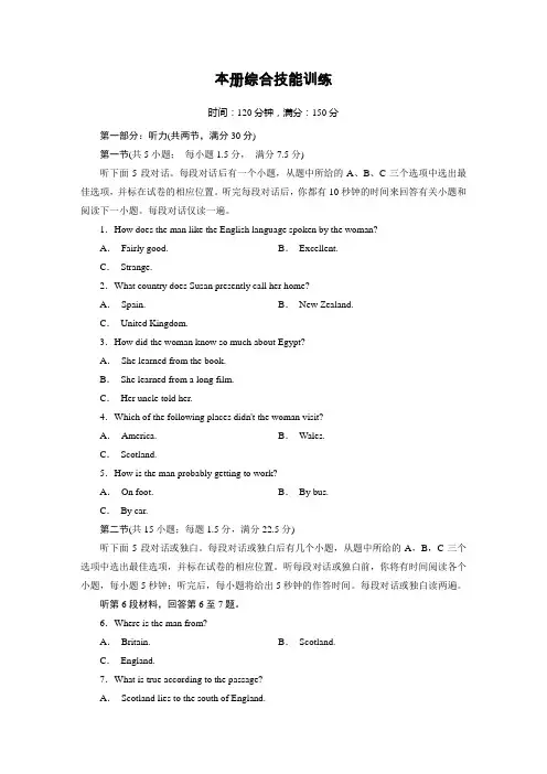 人教版高一英语必修1综合测试题及答案解析