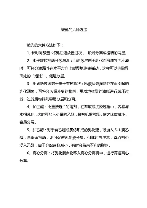 破乳的六种方法