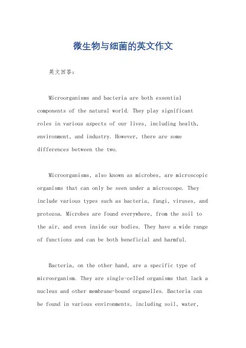 微生物与细菌的英文作文