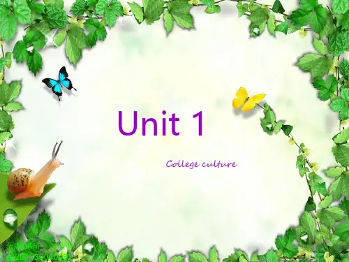 综合英语教程2Unit1
