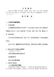 玉米栽培学电子书