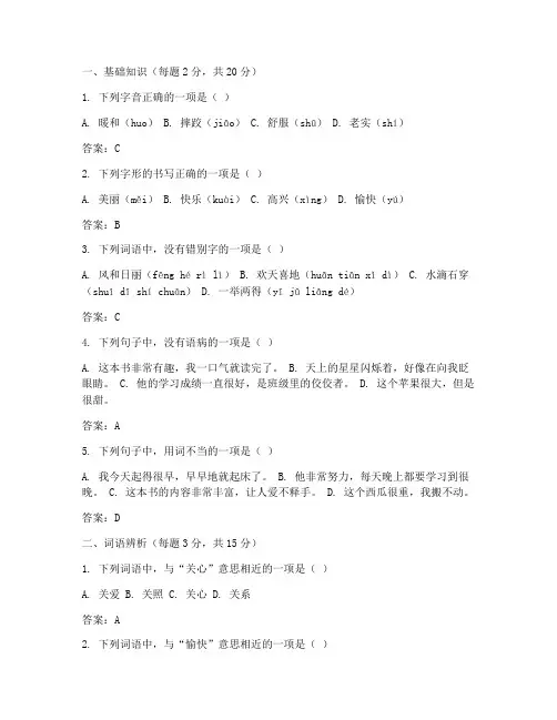 小学学霸期中达标测试卷答案语文