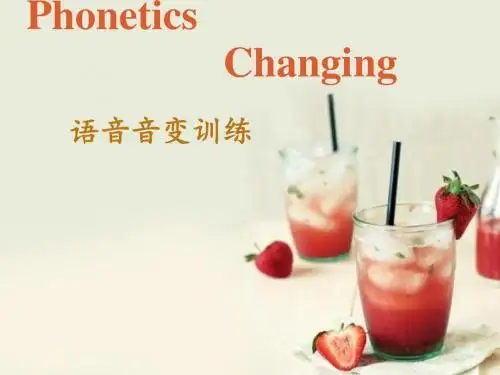 美式英语发音音变技巧总结