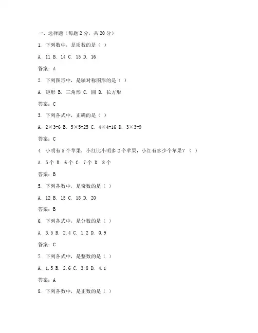 六年级数学试卷上册含答案
