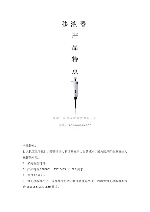 大龙移液器