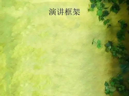 利益社会利益公共利益-PPT课件