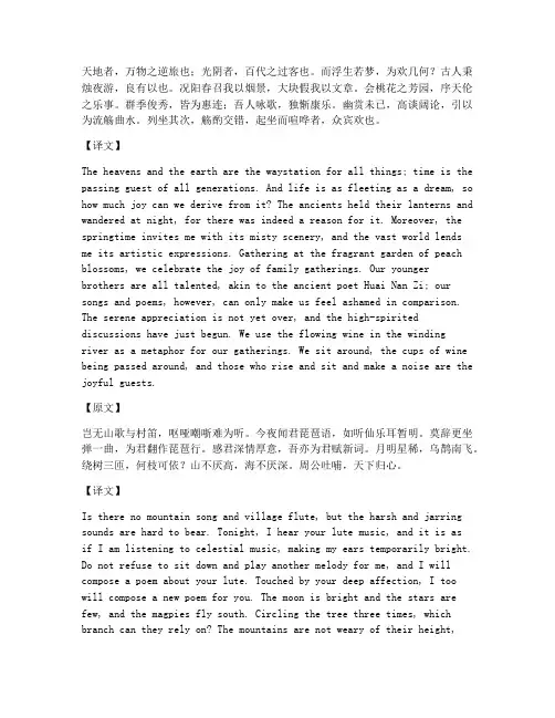 双语文言文翻译