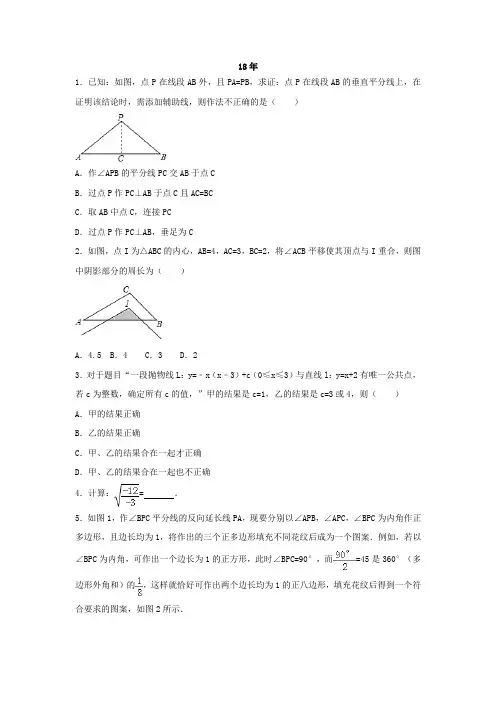 近五年中考数学常错错题