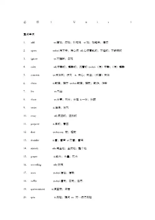 高中英语新课标必背单词 短语