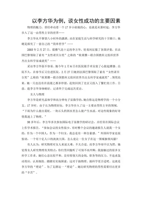 女性成功学