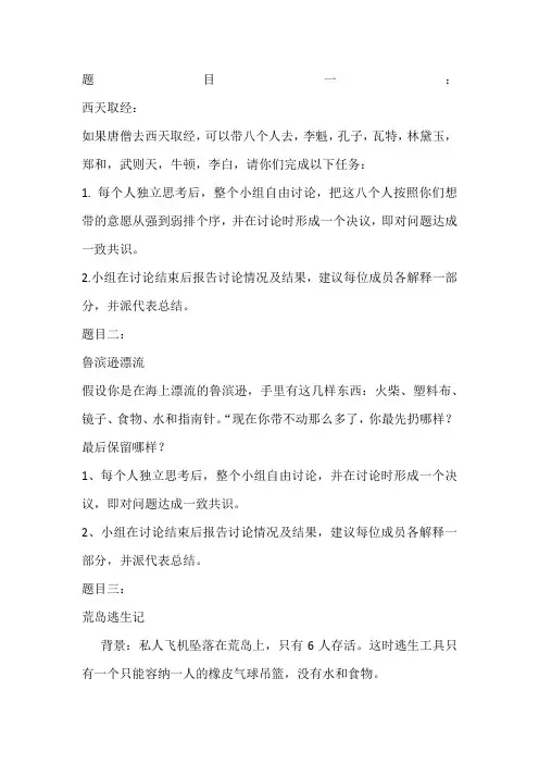 大学部门第三轮面试题目