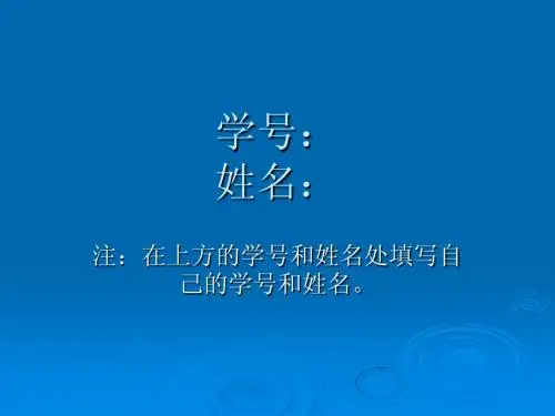 中国医科大计算机基础与应用离线作业2