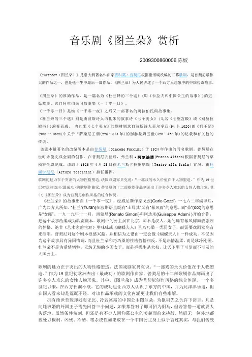 音乐剧.赏析 doc