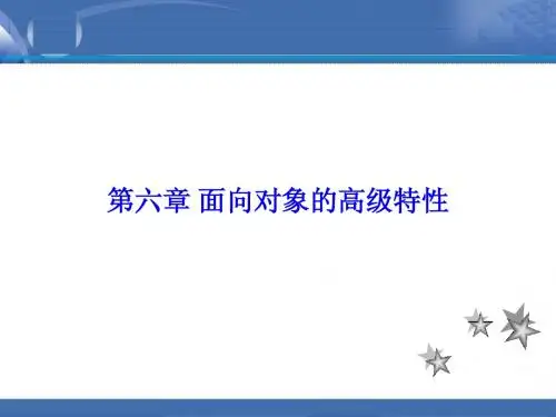 java  面向对象的高级特性