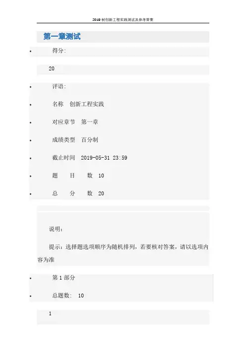 2019树创新工程实践测试及参考答案