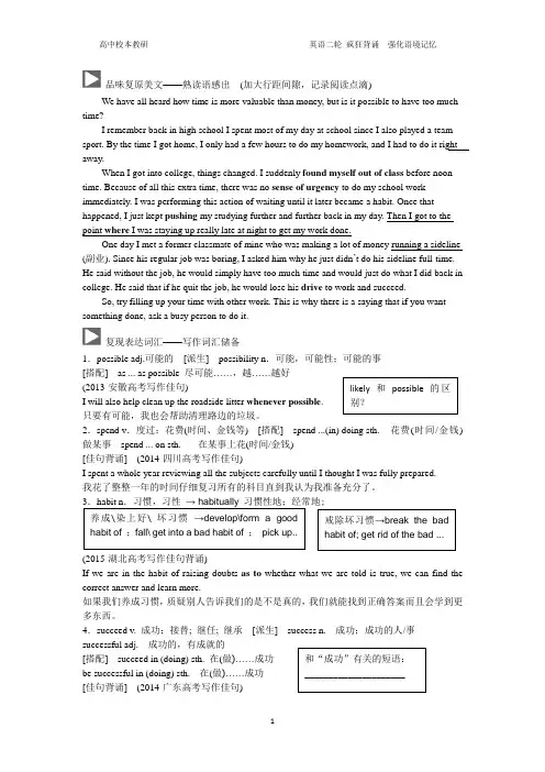 高三英语早读任务5月14号