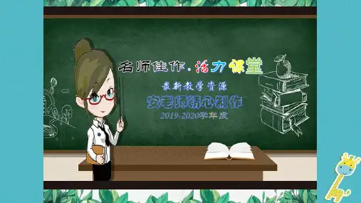 【2019-2020】八年级地理下册8.2《经济发展》课件(新版)粤教版PPT