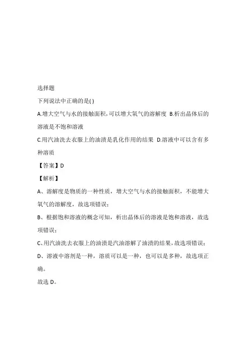 九年级化学2023年下册免费试卷完整版
