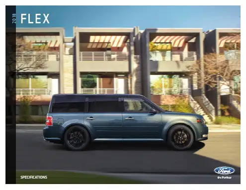 2018 FLEX 规格说明说明书