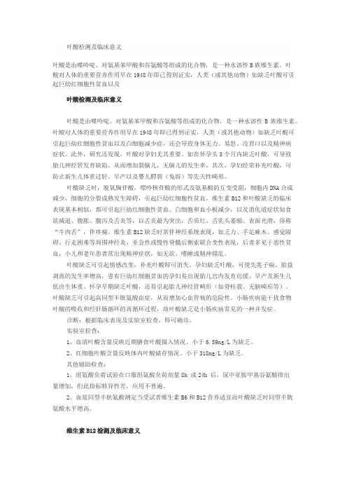 贫血三项临床意义及结果判读