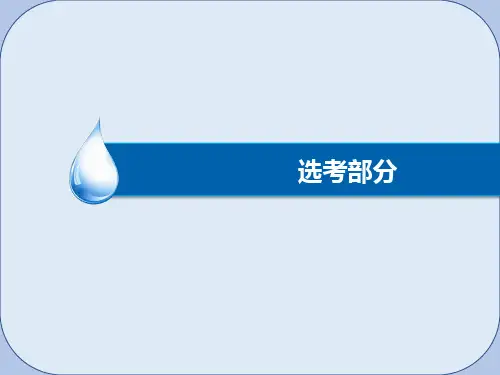 高考历史一轮复习中外历史人物评说课件新人教版选修4