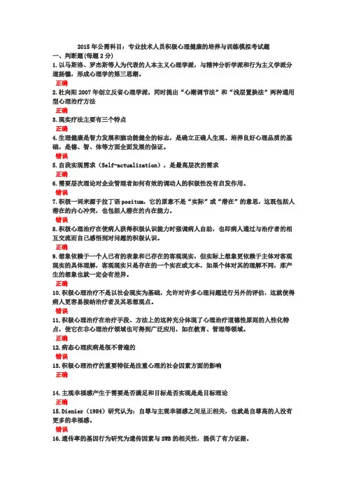2015年公需科目试题及答案全讲述