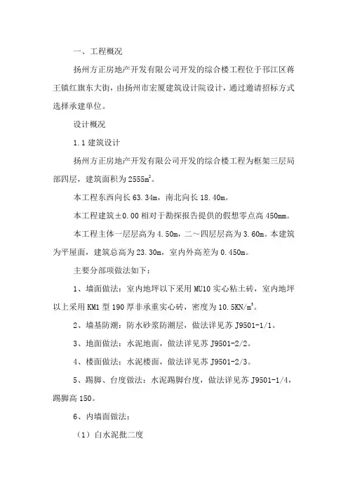 方正综合楼