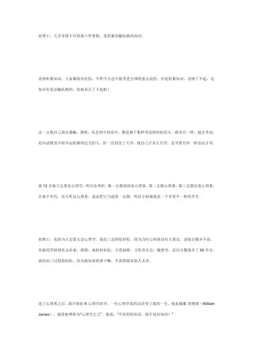 大学非做不可的九件事(六)：积累活蹦乱跳的知识