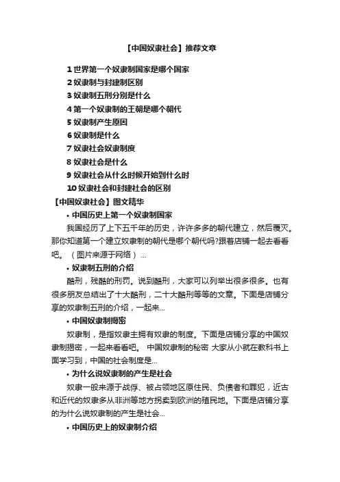 中国奴隶社会_中国奴隶社会知识_中国奴隶社会发展