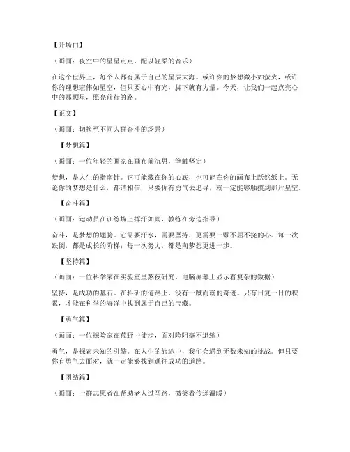 励志短视频文艺段子文案
