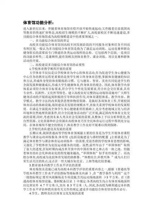功能分析与面积分配