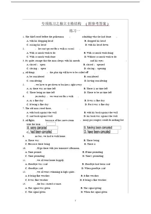 2018-2019年高考英语独立主格结构练习题Word版.docx