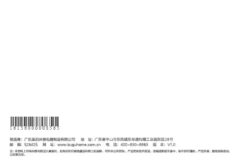 空气净化器使用说明书 BG-AP1