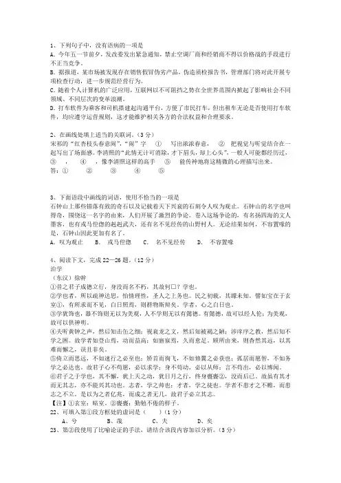 2014江西省高考语文真题试卷理论考试试题及答案