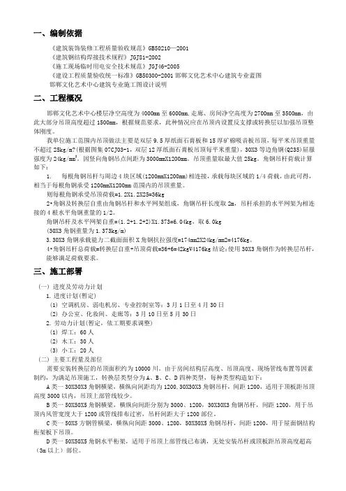 吊顶转换层方案