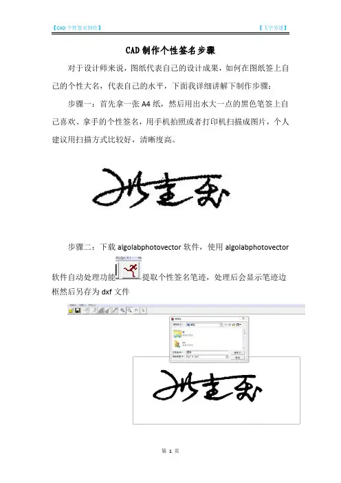 如何在CAD写自己的个性签名