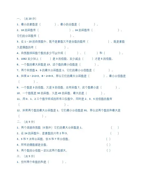 七年级数学配套练习册答案