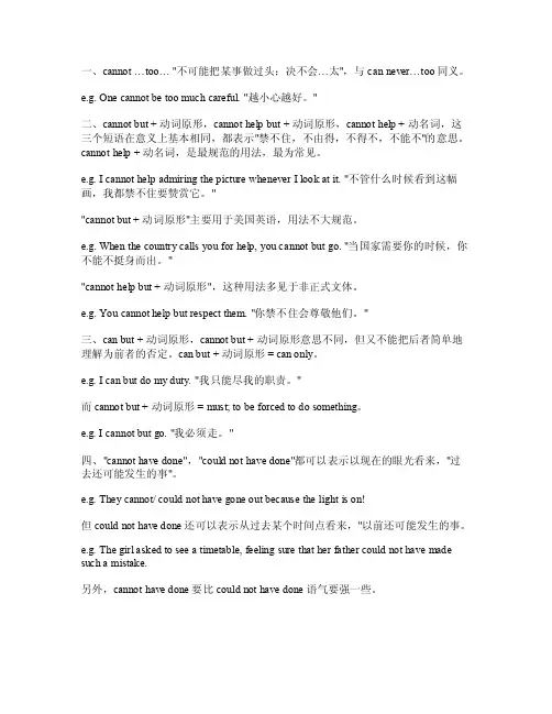 情态动词CAN的一些习惯用法-英语学习辅导