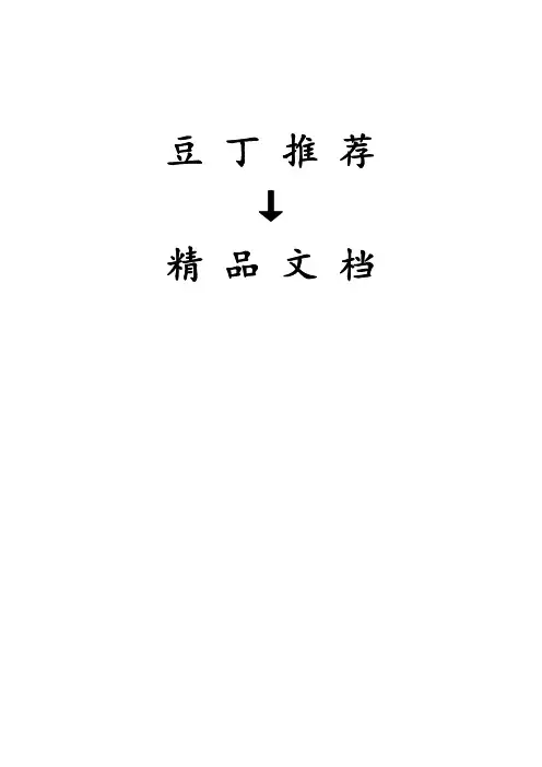 怎样排好书刊版面的_串文图_